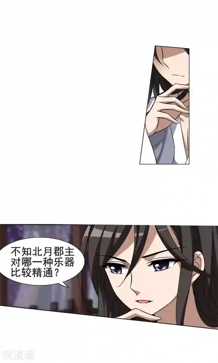 凤逆天下第217话 洗髓丹药3(1)