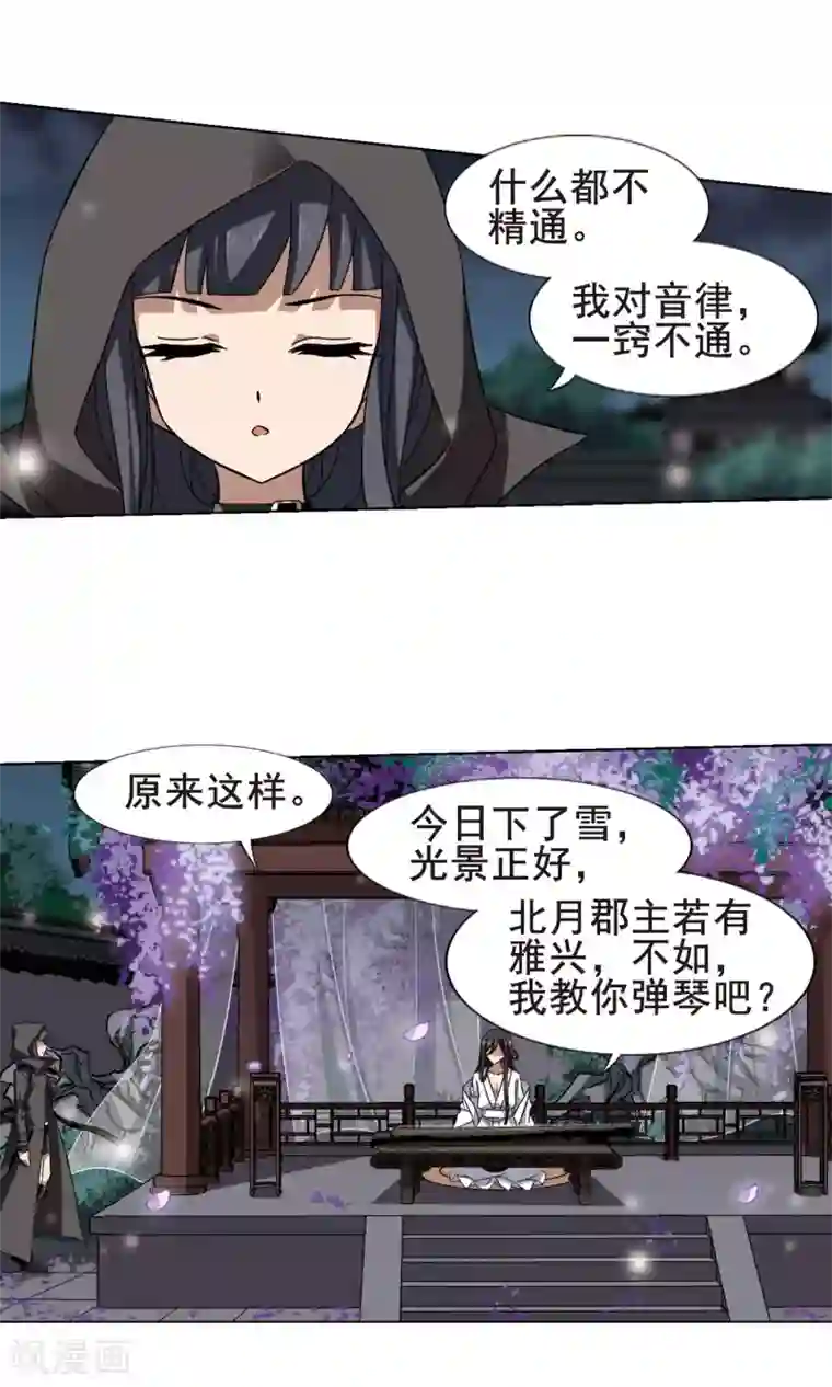 凤逆天下第217话 洗髓丹药3(1)