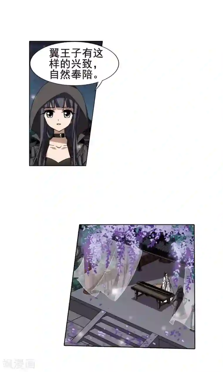 凤逆天下第217话 洗髓丹药3(1)