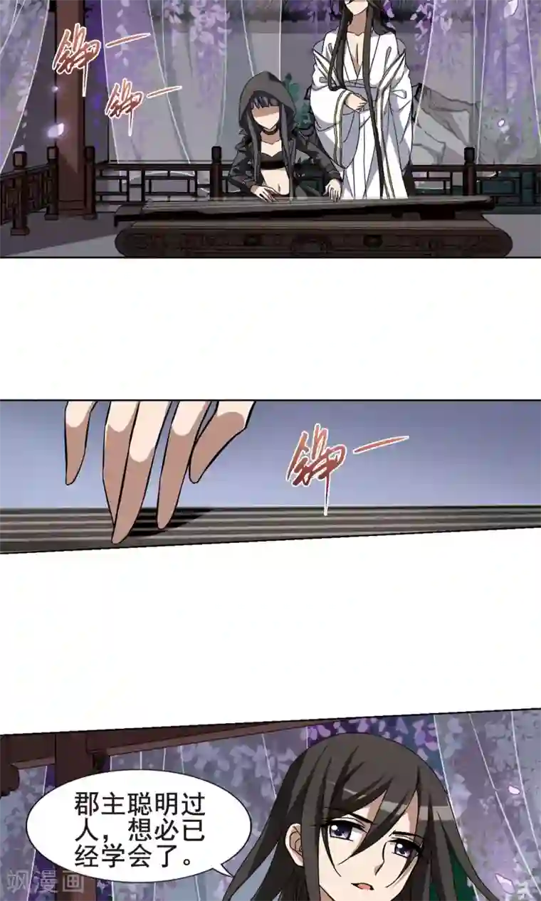 凤逆天下第217话 洗髓丹药3(1)