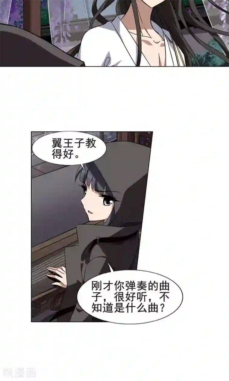 凤逆天下第217话 洗髓丹药3(1)