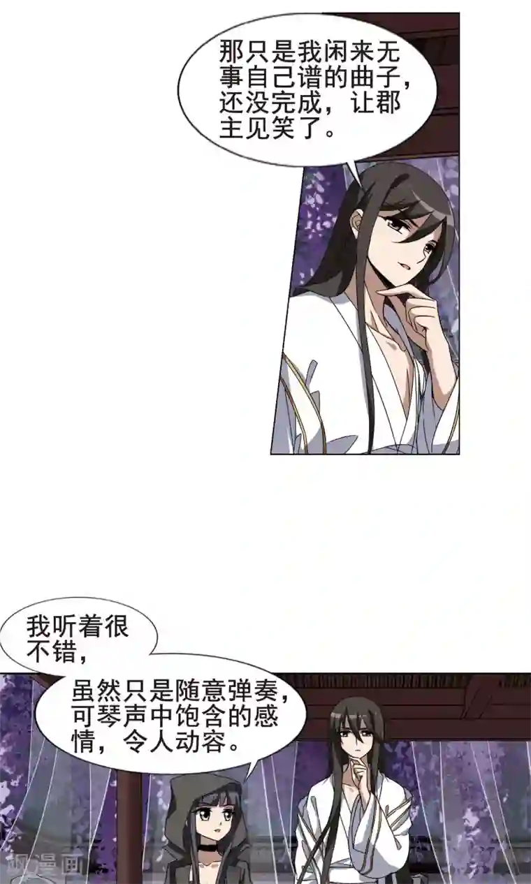 凤逆天下第217话 洗髓丹药3(1)