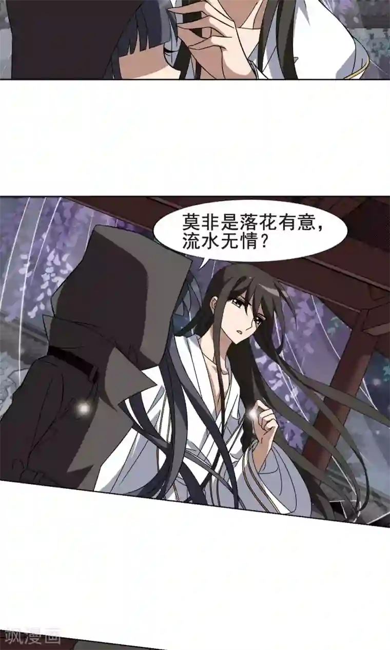 凤逆天下第218话 洗髓丹药3(2)