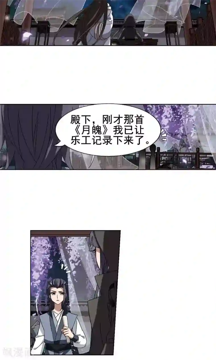 凤逆天下第218话 洗髓丹药3(2)