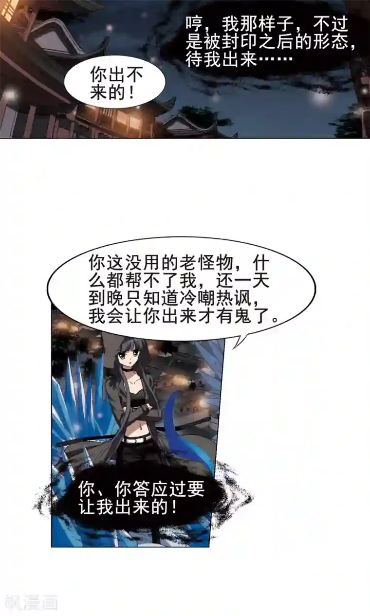 凤逆天下第219话 洗髓丹药3(3)