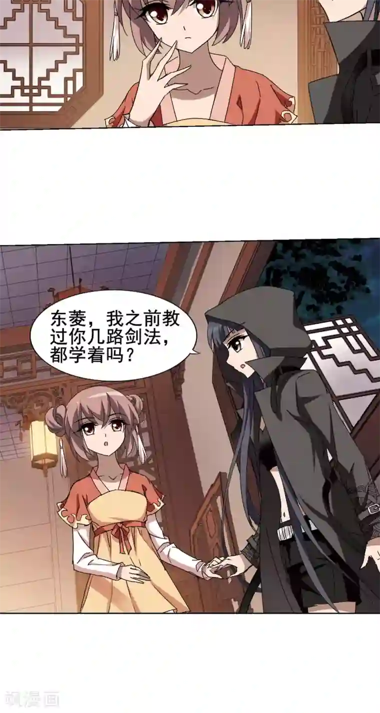 凤逆天下第219话 洗髓丹药3(3)