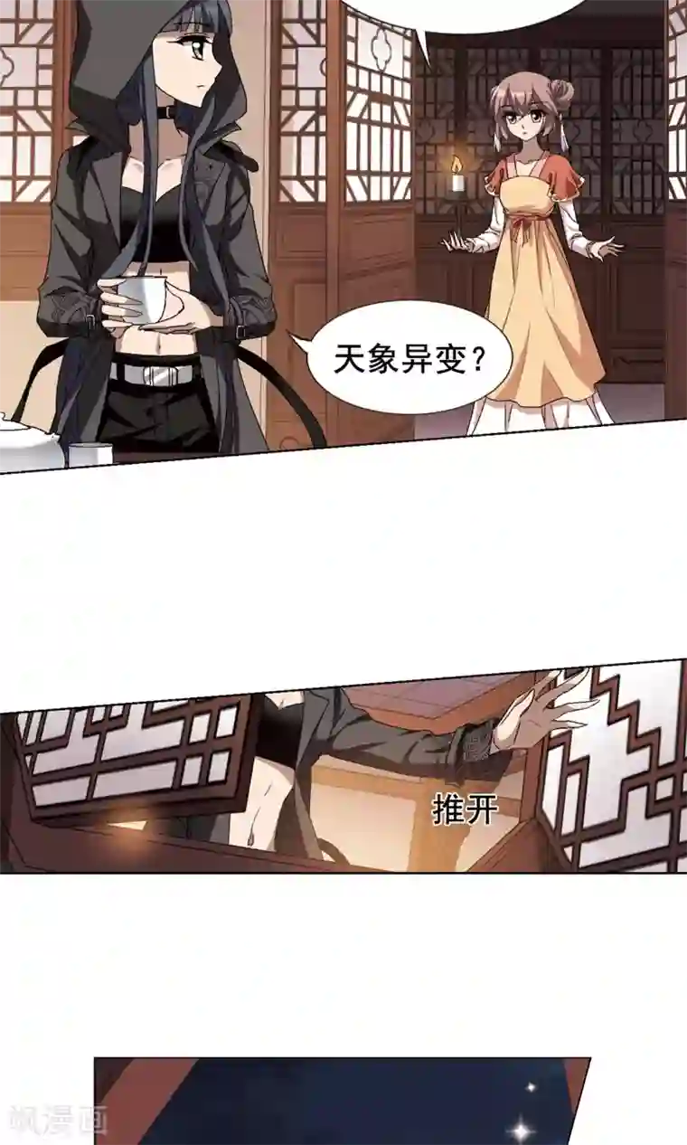 凤逆天下第219话 洗髓丹药3(3)