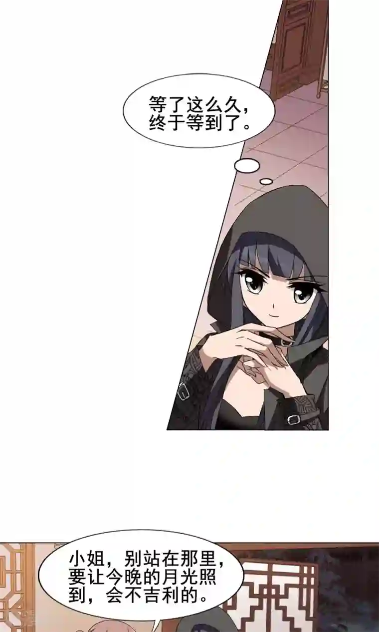 凤逆天下第219话 洗髓丹药3(3)