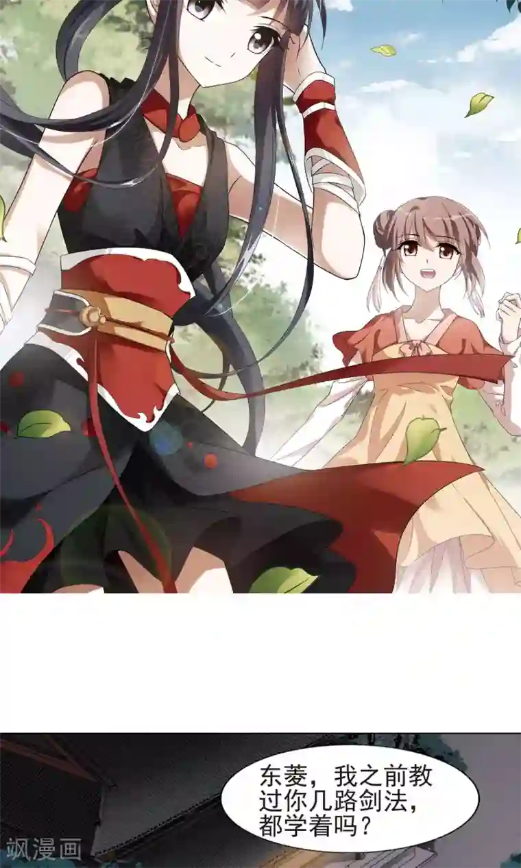 凤逆天下第220话 洗髓丹药4