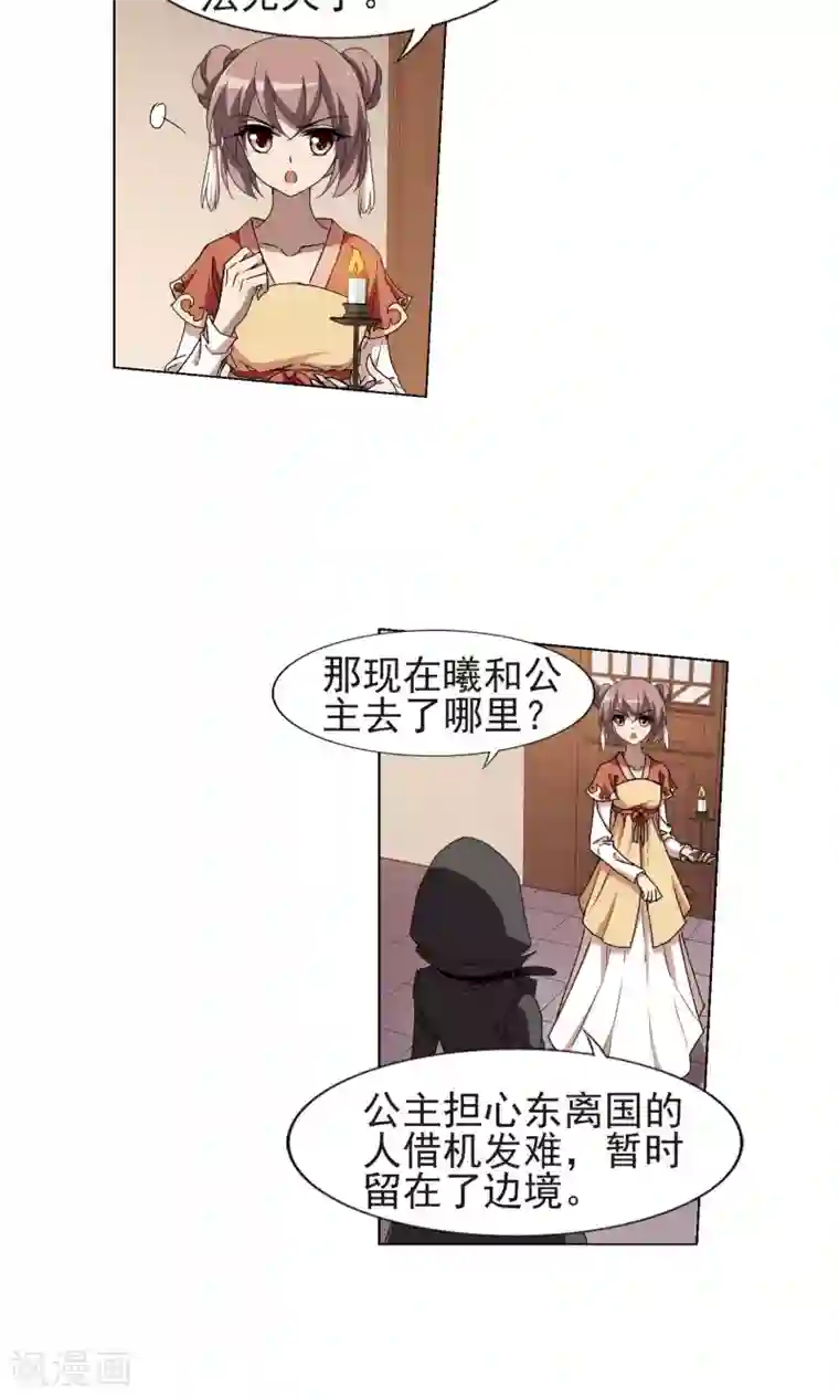 凤逆天下第220话 洗髓丹药4