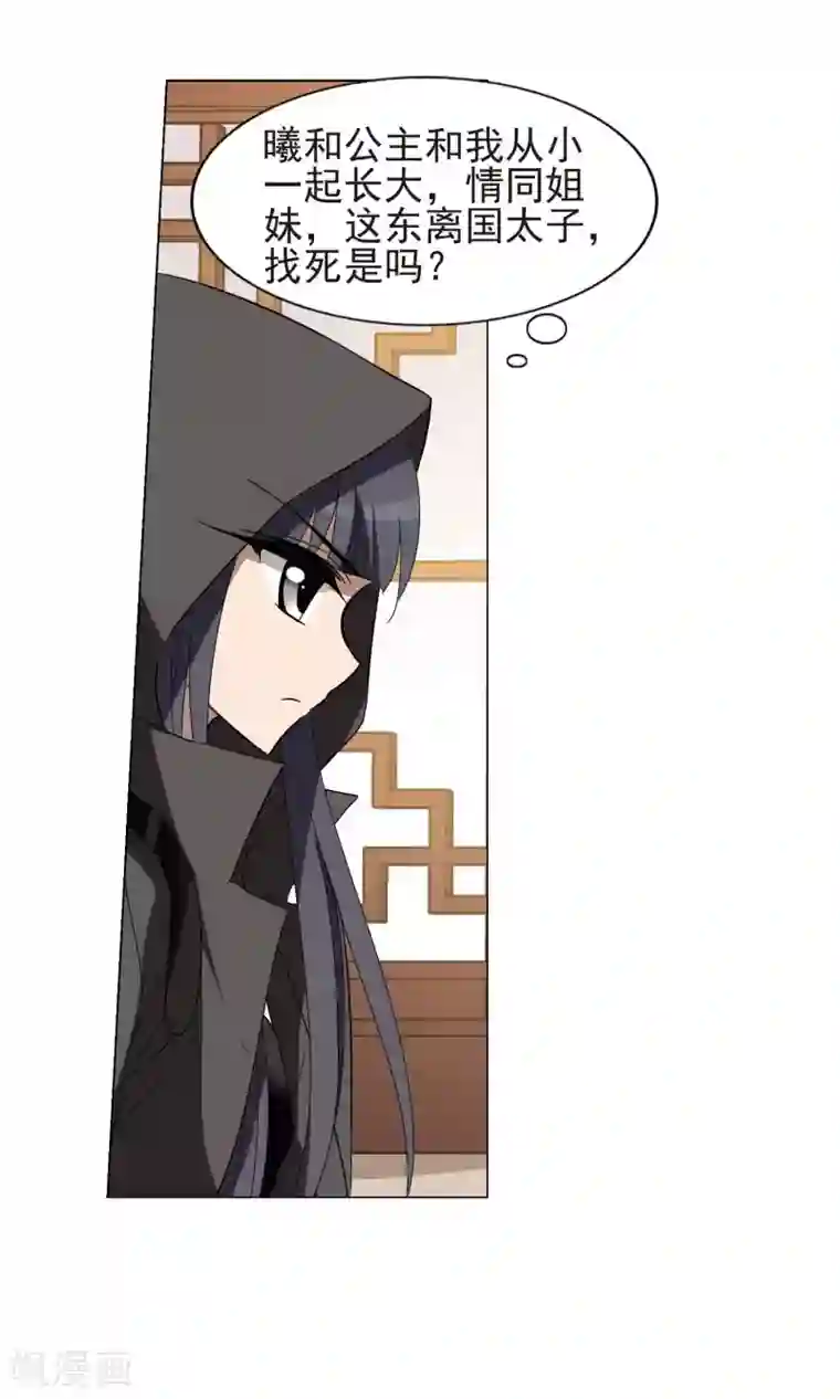 凤逆天下第220话 洗髓丹药4