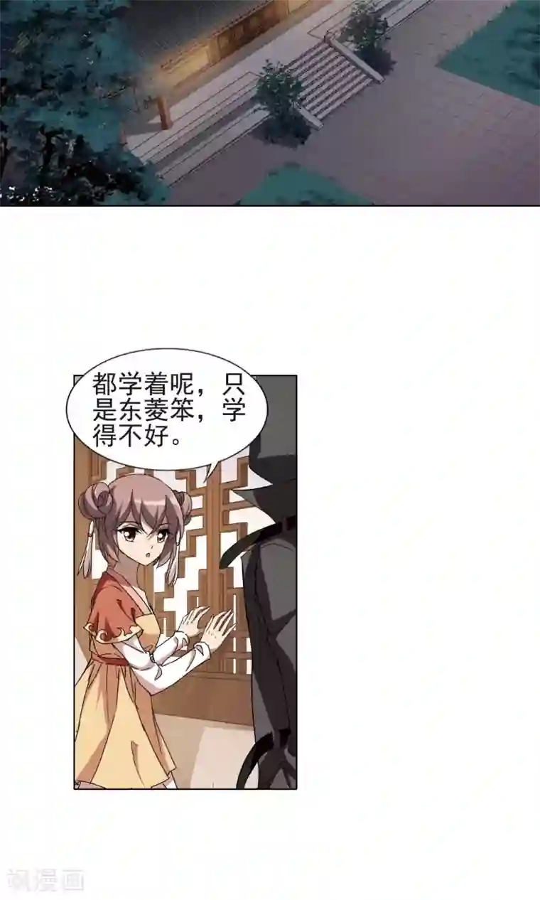 凤逆天下第220话 洗髓丹药4