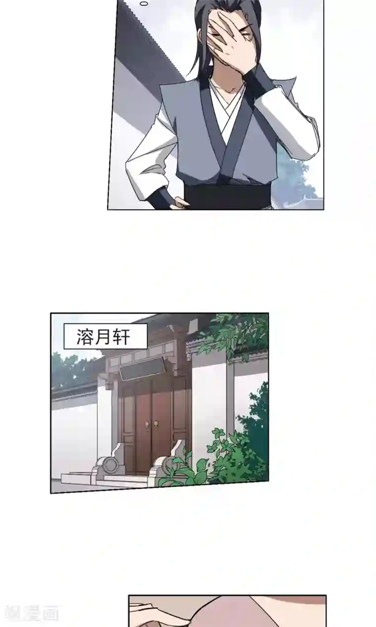 凤逆天下第220话 洗髓丹药4