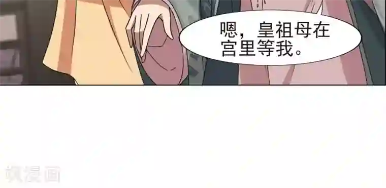 凤逆天下第220话 洗髓丹药4