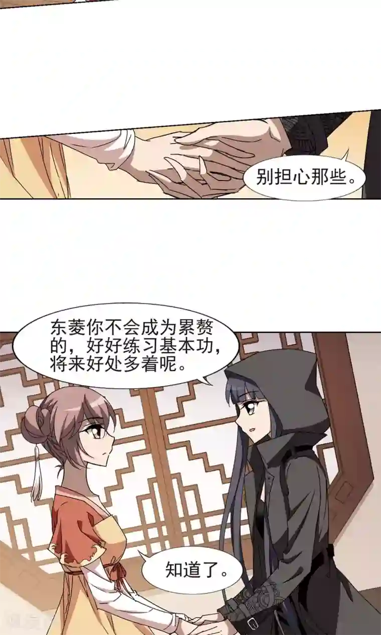 凤逆天下第220话 洗髓丹药4