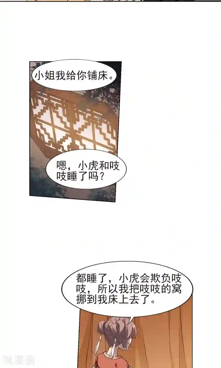 凤逆天下第220话 洗髓丹药4