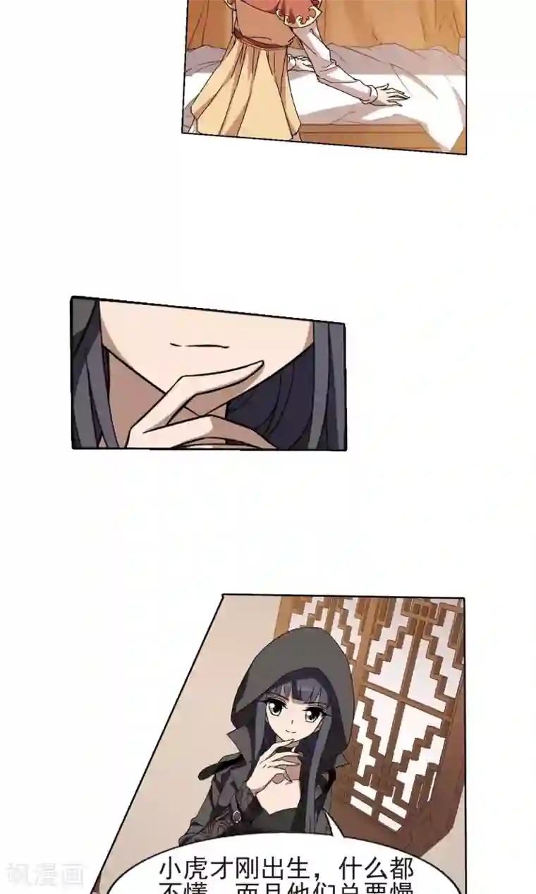 凤逆天下第220话 洗髓丹药4