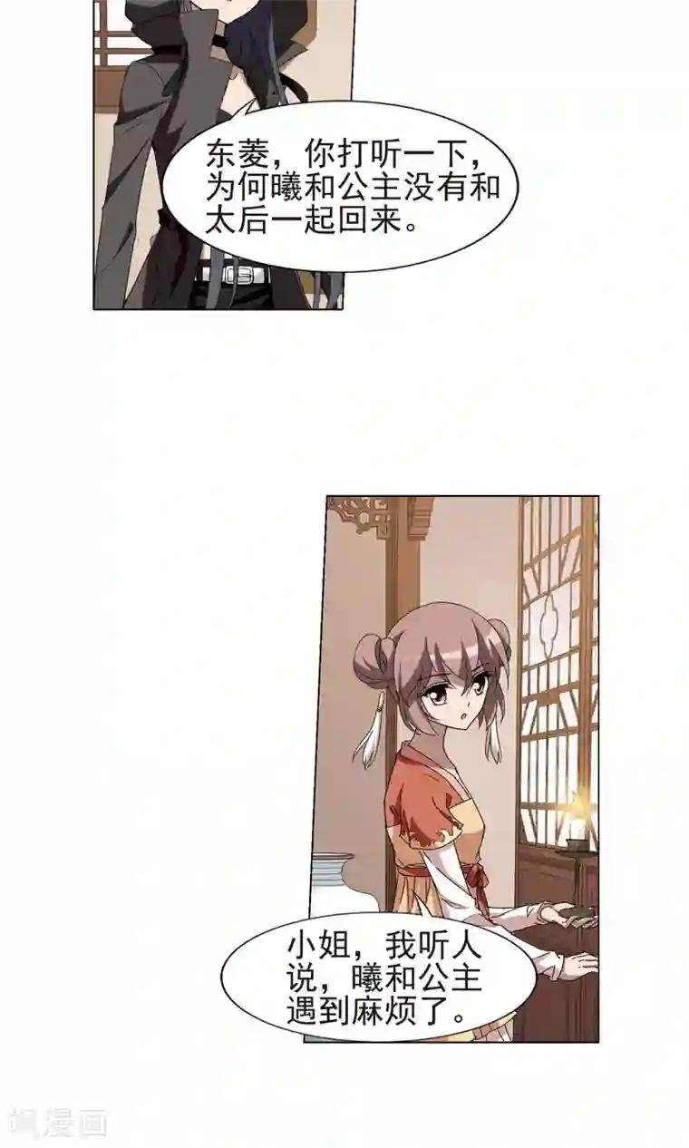 凤逆天下第220话 洗髓丹药4