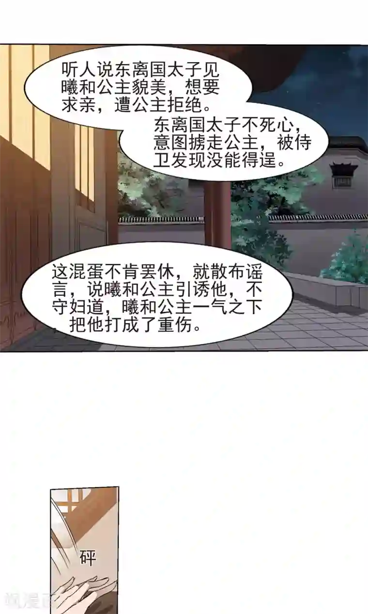 凤逆天下第220话 洗髓丹药4