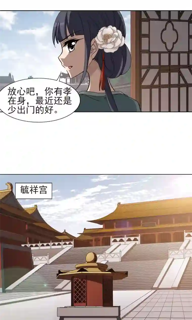 凤逆天下第221话 皇后之威1(1)