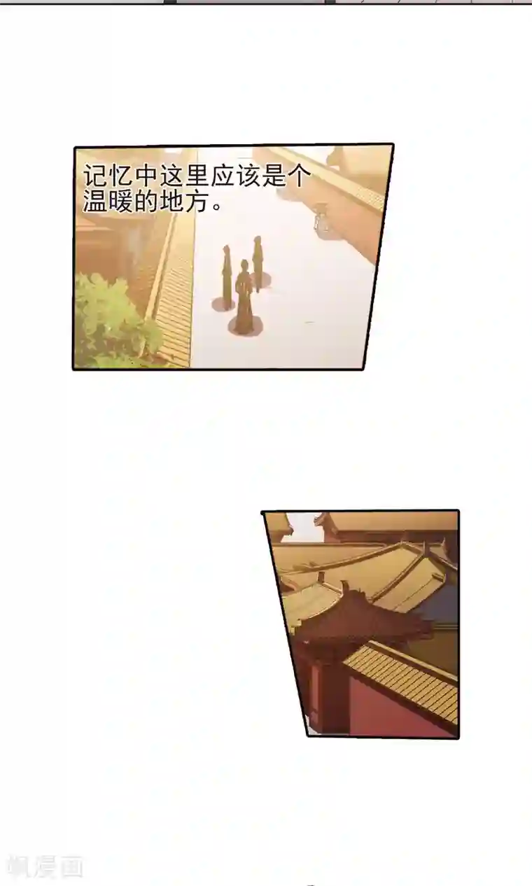 凤逆天下第221话 皇后之威1(1)