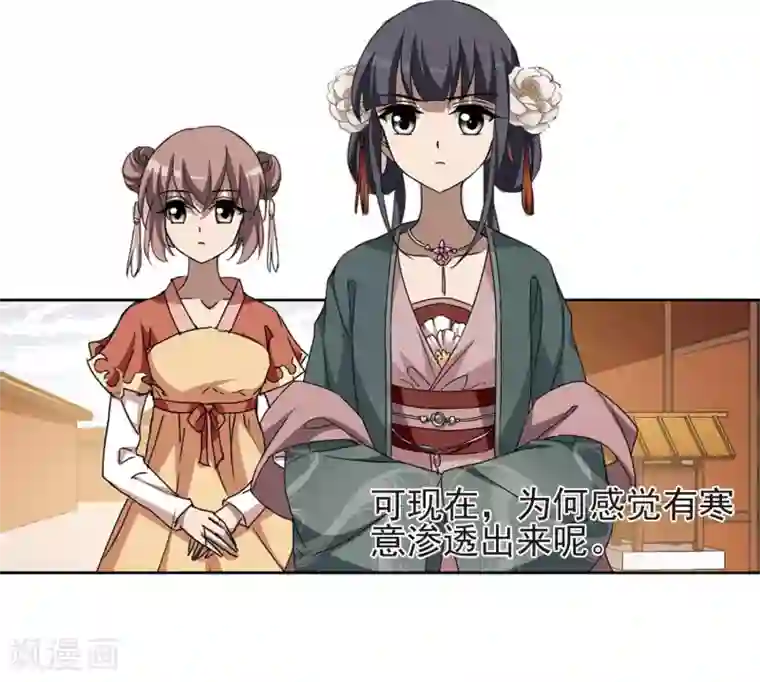 凤逆天下第221话 皇后之威1(1)