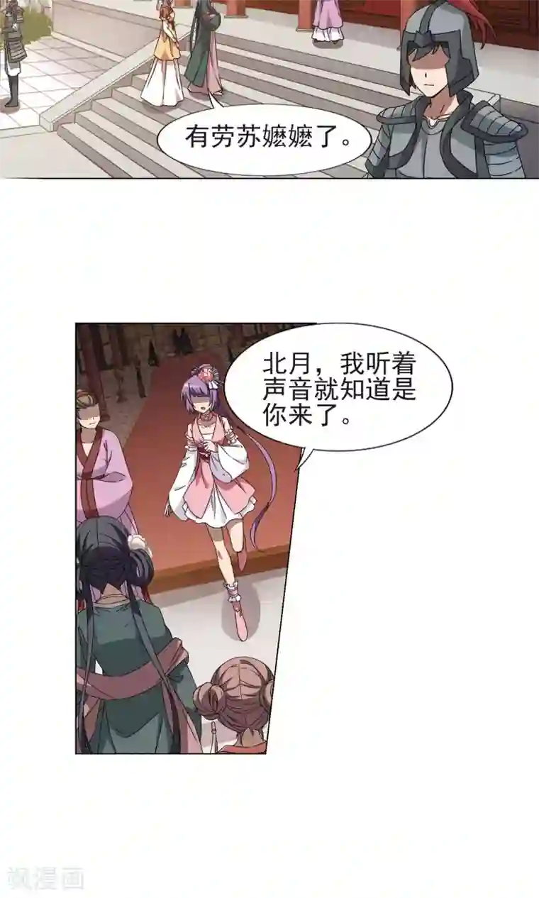 凤逆天下第222话 皇后之威1(2)