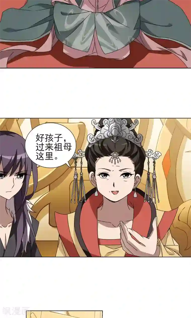 凤逆天下第222话 皇后之威1(2)