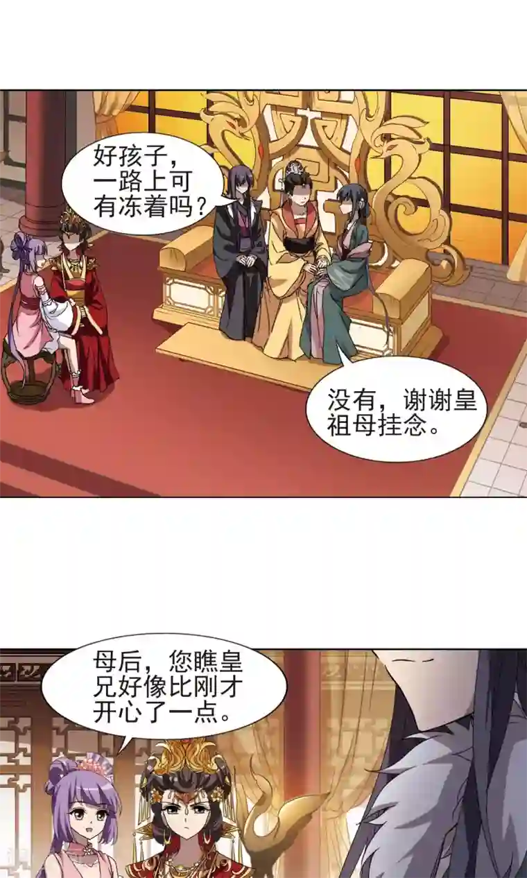 凤逆天下第222话 皇后之威1(2)