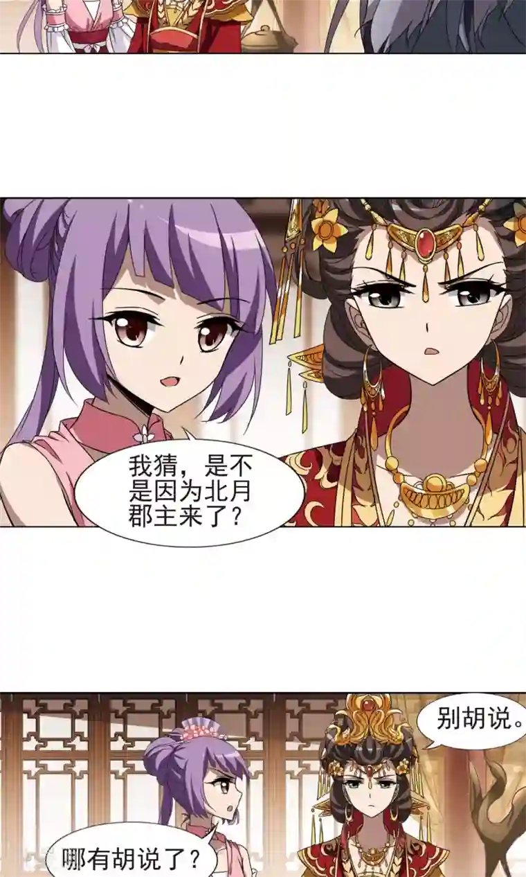 凤逆天下第222话 皇后之威1(2)