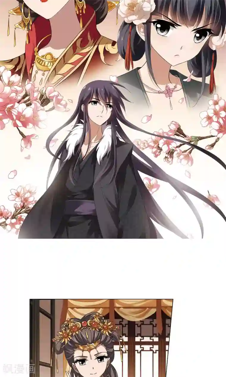 凤逆天下第223话 皇后之威2(1)