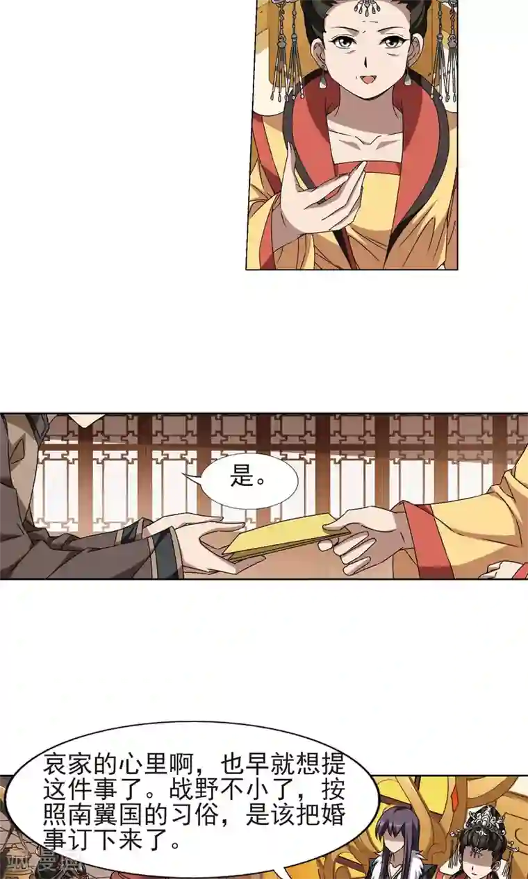 凤逆天下第223话 皇后之威2(1)