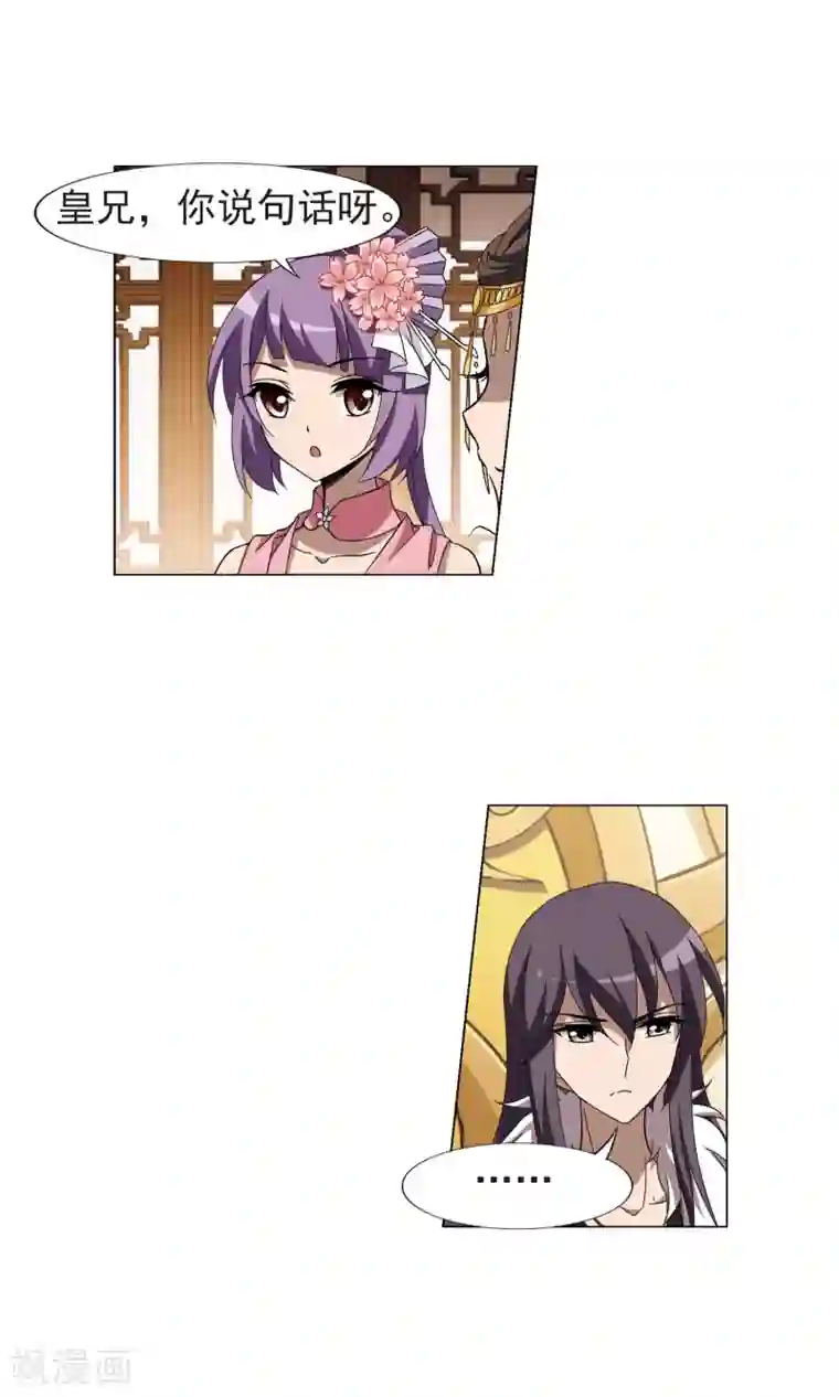 凤逆天下第223话 皇后之威2(1)