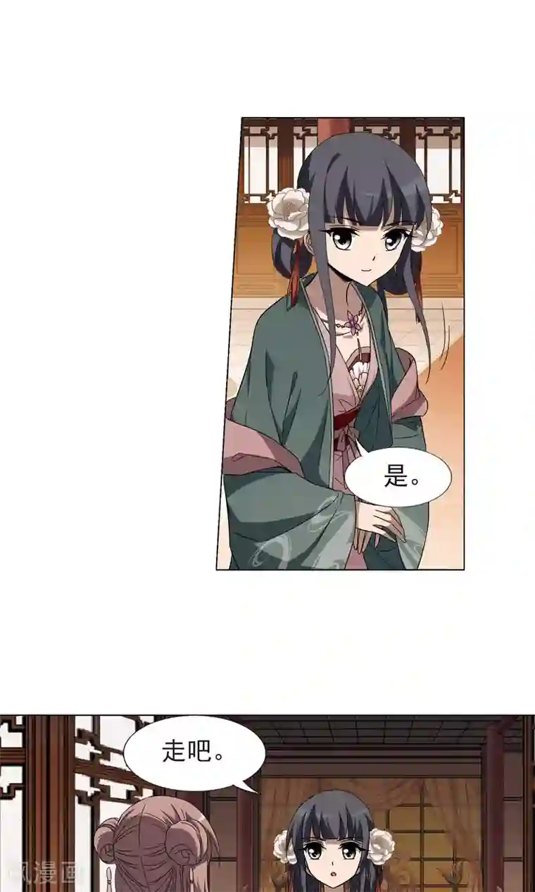 凤逆天下第223话 皇后之威2(1)