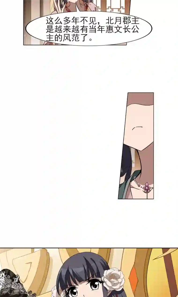 凤逆天下第223话 皇后之威2(1)