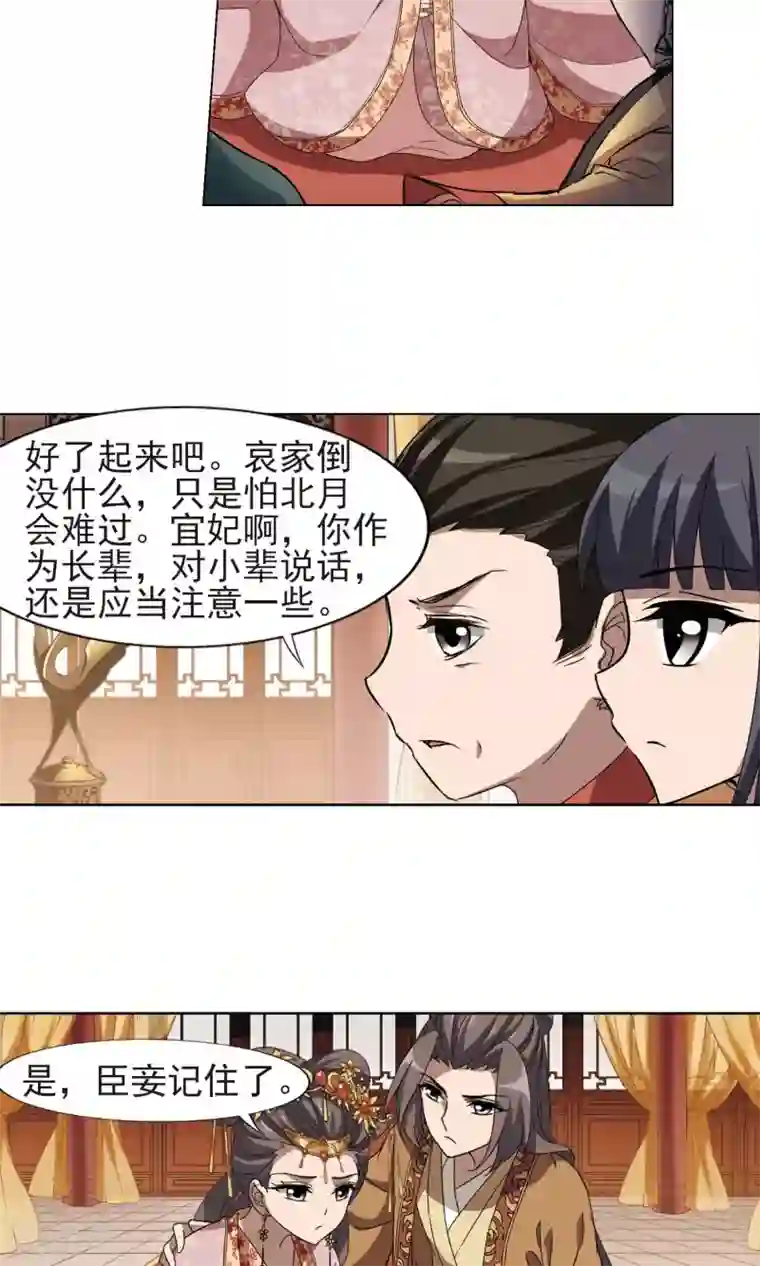 凤逆天下第223话 皇后之威2(1)