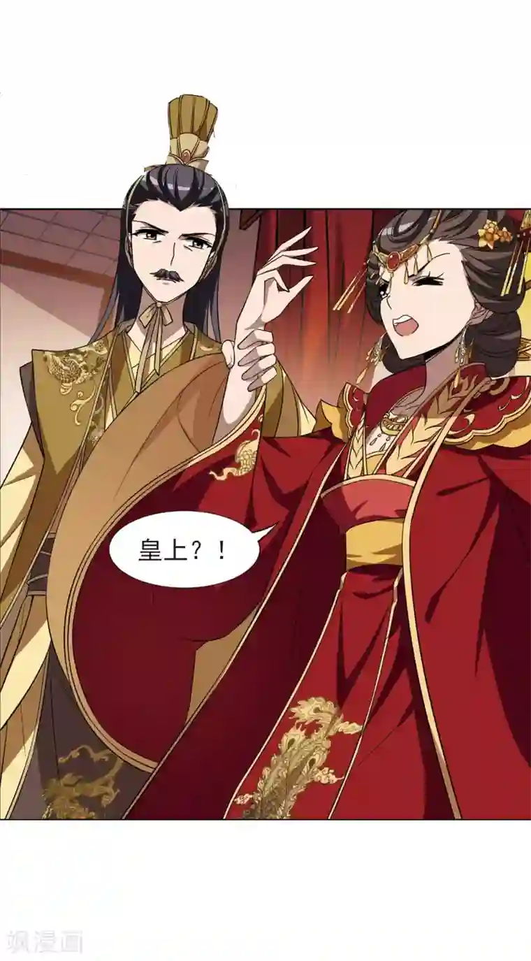 凤逆天下第224话 皇后之威2(2)