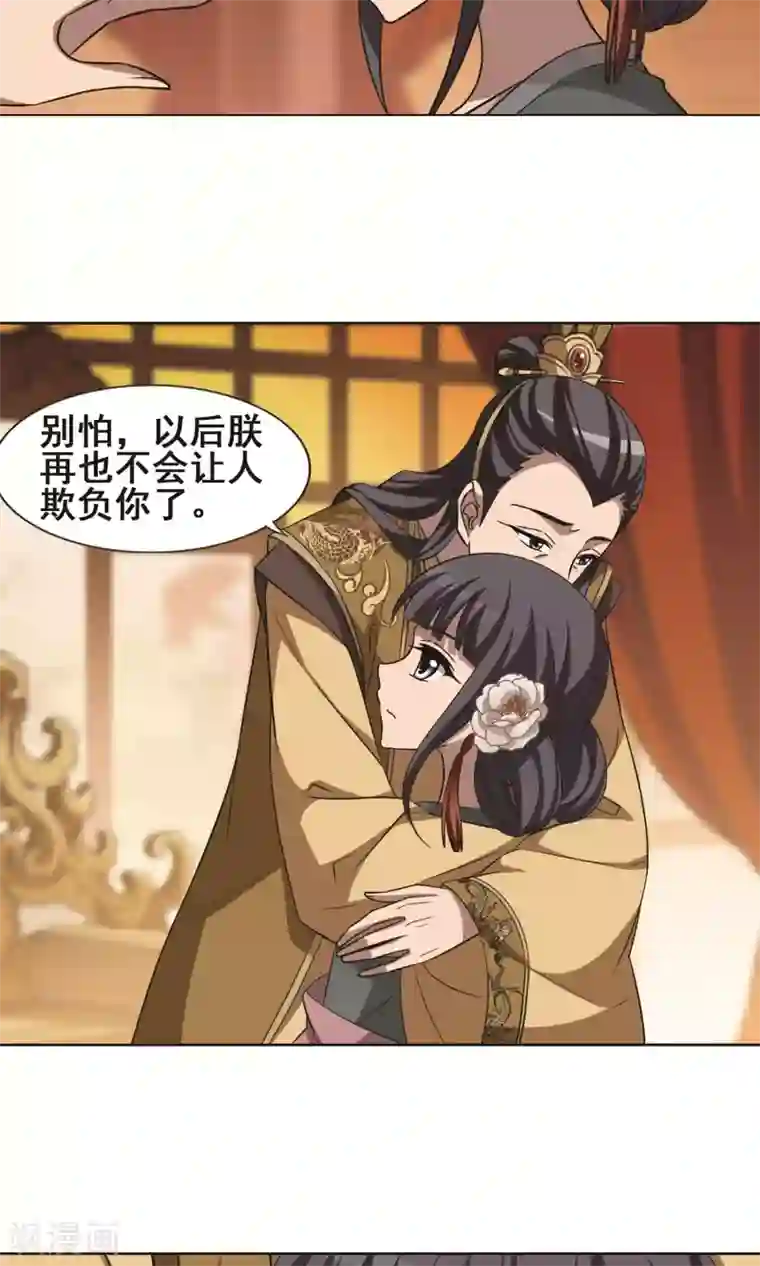 凤逆天下第225话 皇后之威3(1)