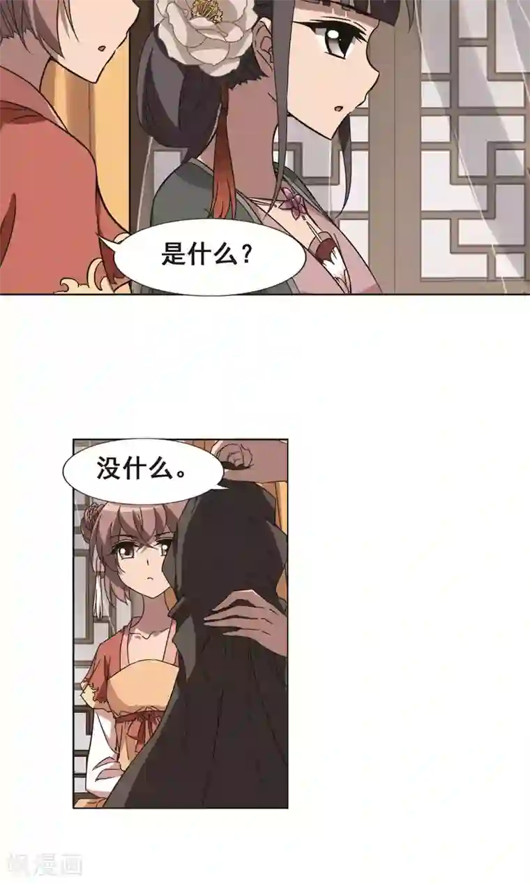 凤逆天下第226话 皇后之威3(2)