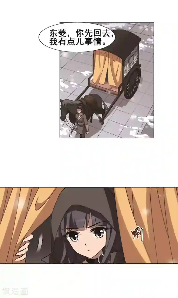 凤逆天下第226话 皇后之威3(2)