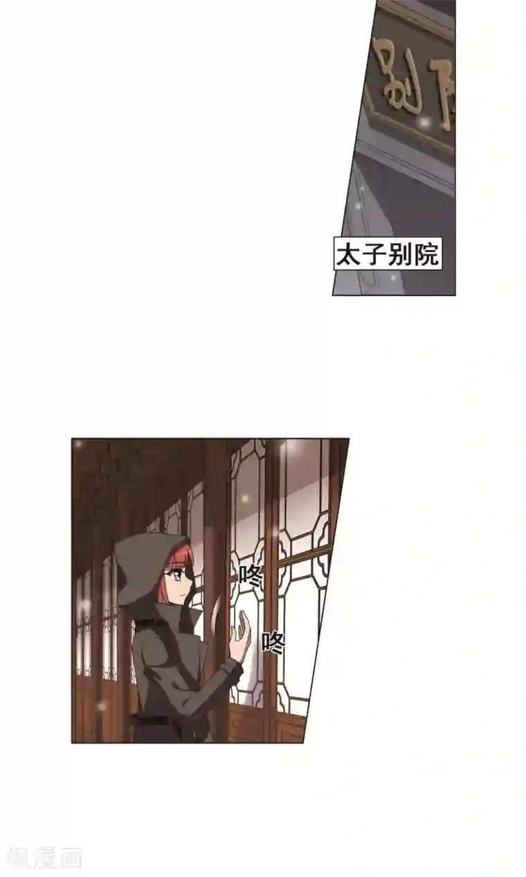 凤逆天下第226话 皇后之威3(2)