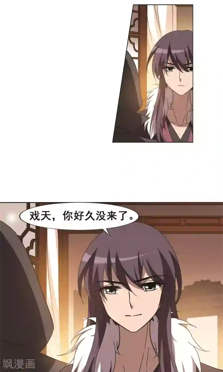 凤逆天下第226话 皇后之威3(2)