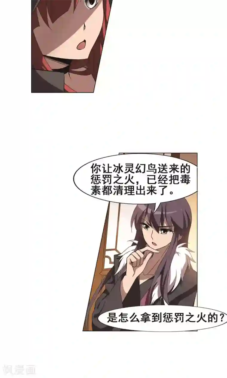 凤逆天下第226话 皇后之威3(2)