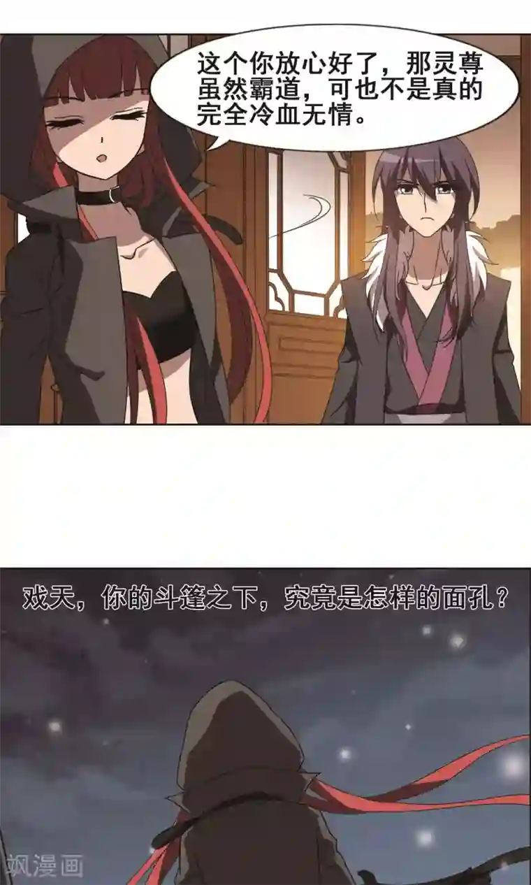 凤逆天下第226话 皇后之威3(2)