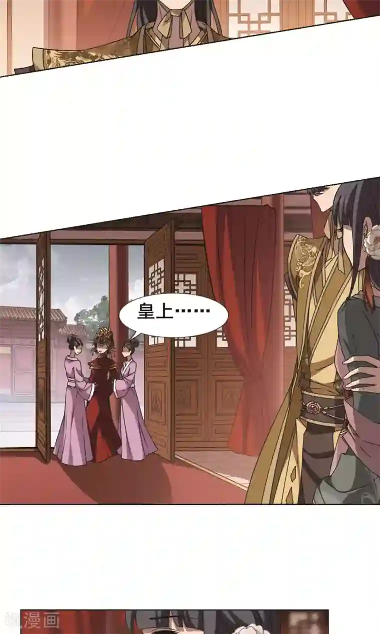 凤逆天下第226话 皇后之威3(2)