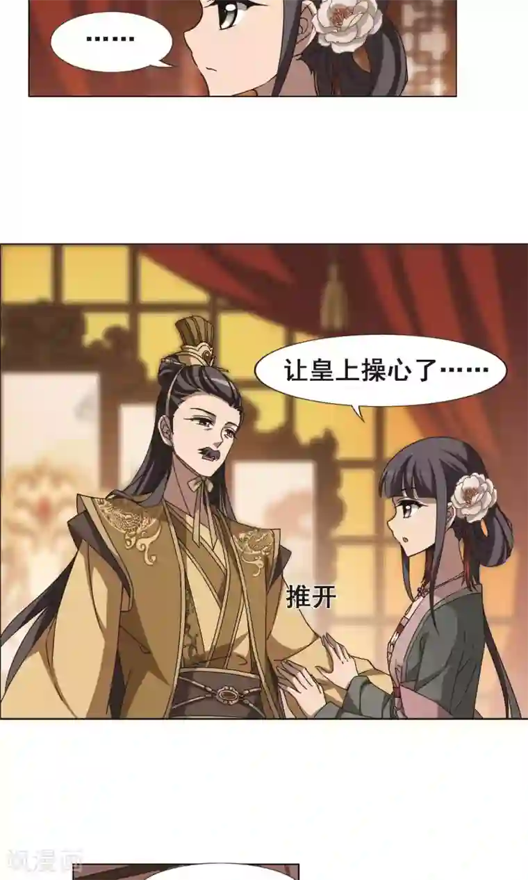 凤逆天下第226话 皇后之威3(2)