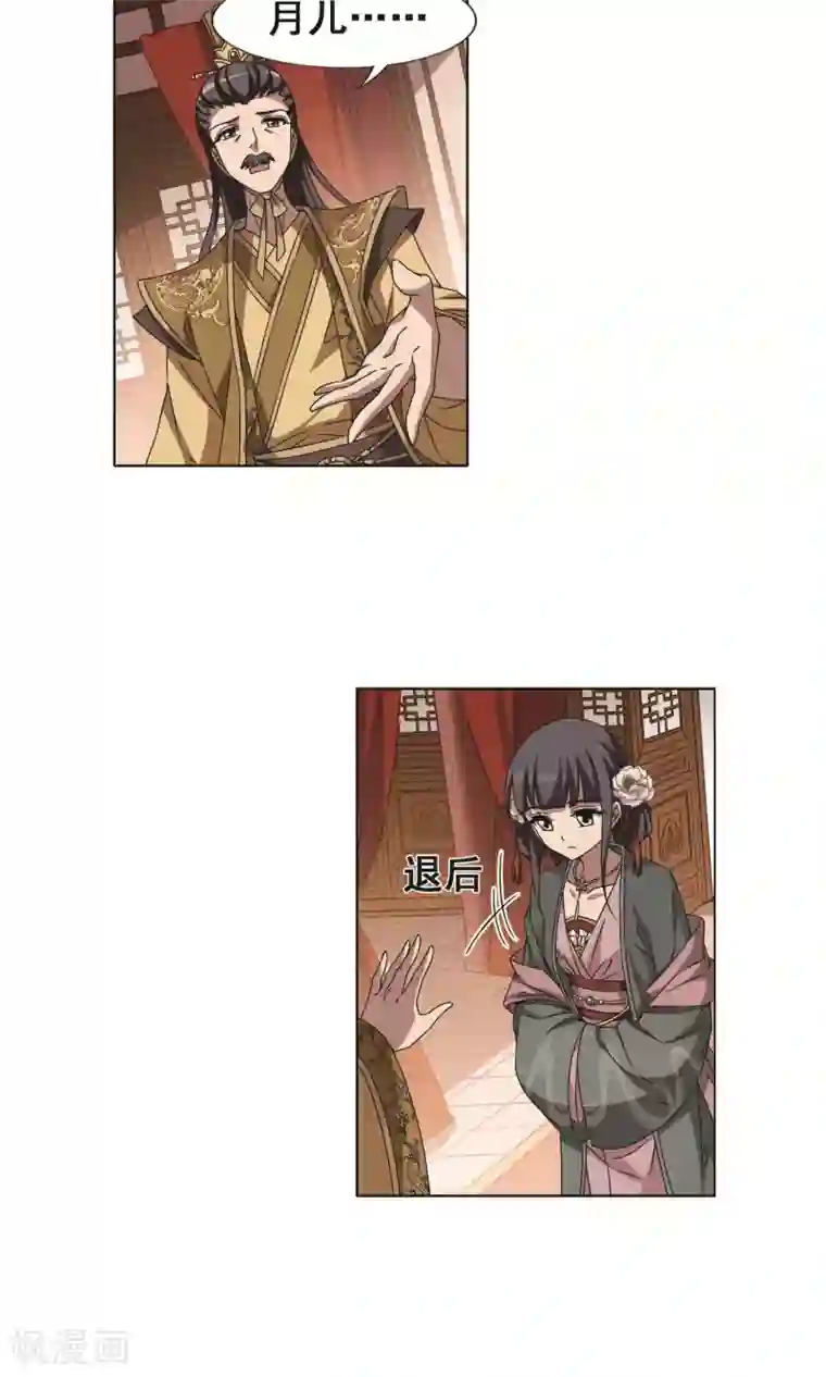 凤逆天下第226话 皇后之威3(2)