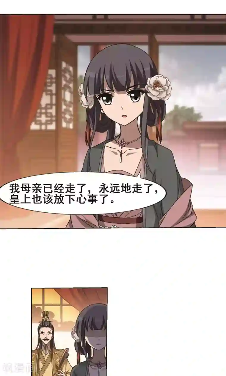 凤逆天下第226话 皇后之威3(2)