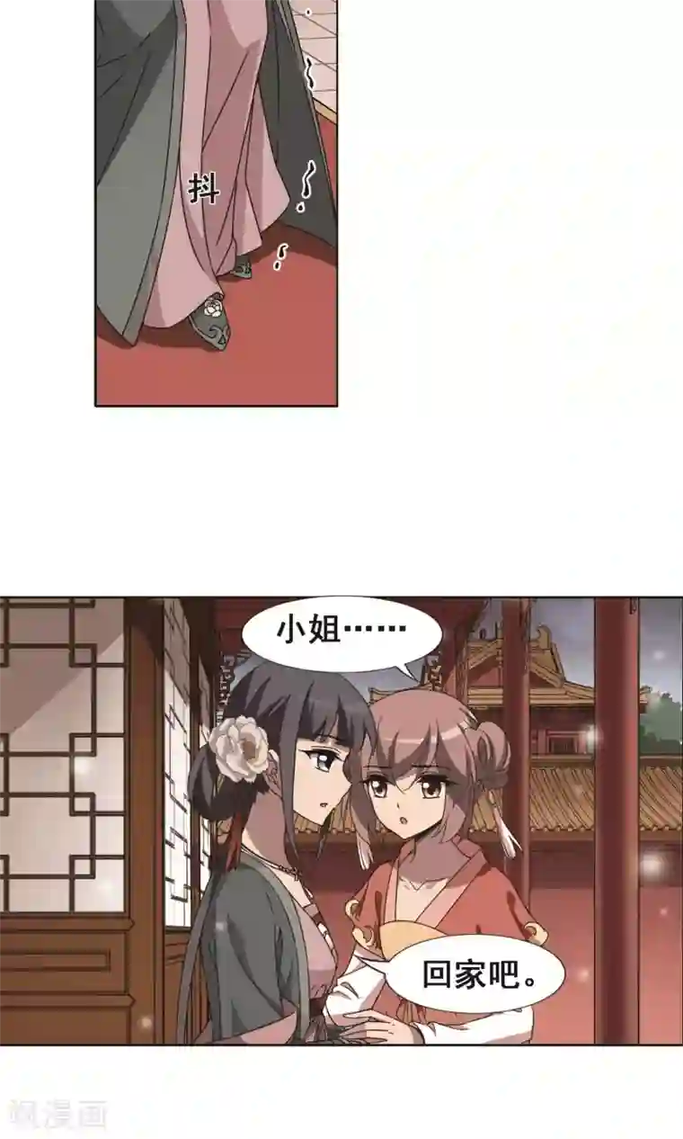 凤逆天下第226话 皇后之威3(2)