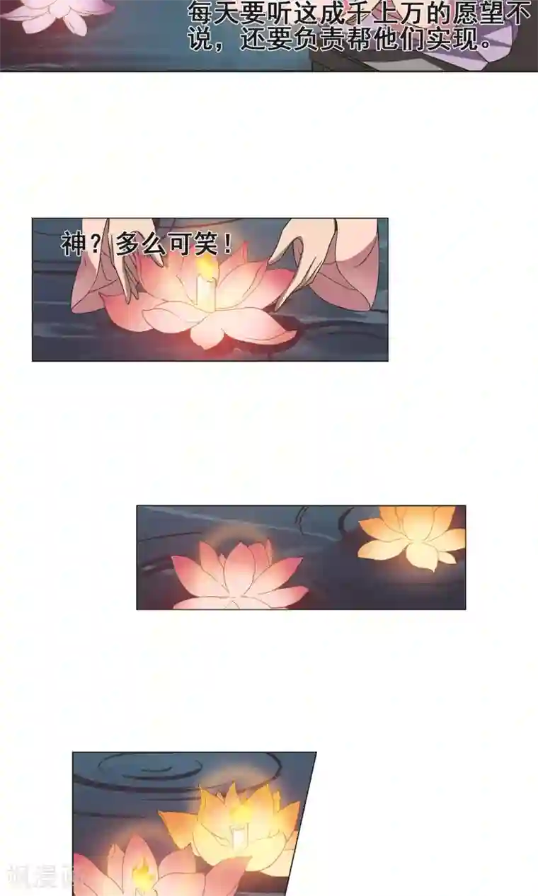 凤逆天下第227话 生死谜团1